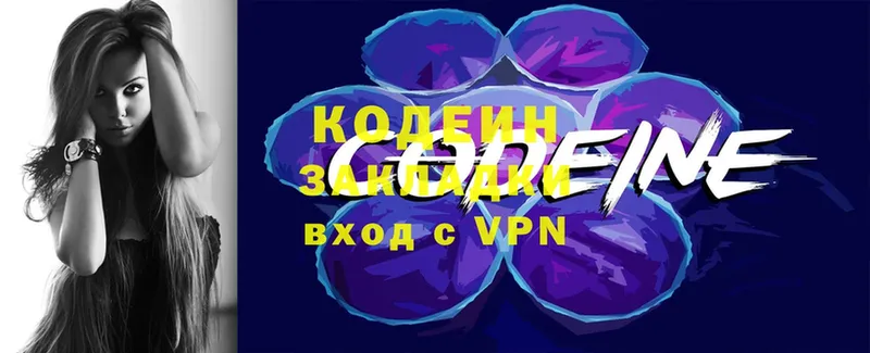 Кодеиновый сироп Lean Purple Drank Зуевка