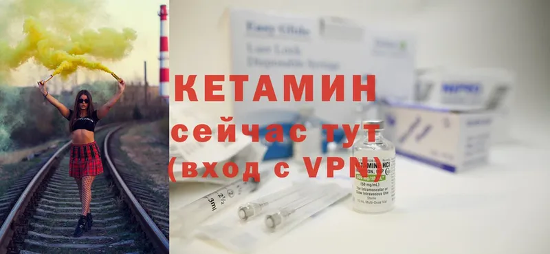 КЕТАМИН ketamine  Зуевка 