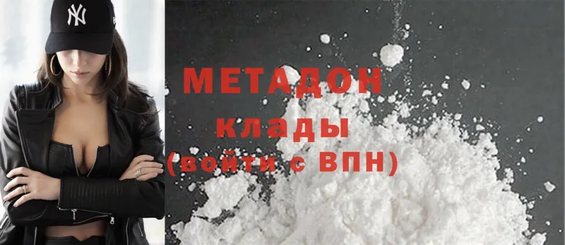 Метадон methadone  даркнет сайт  Зуевка 